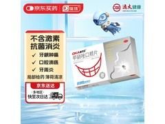 奥可安甲硝唑口颊片满199减15，到手仅22.9元！