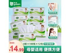 雨森妇婴抽纸面巾纸12包仅14.99元，立省5元速囤