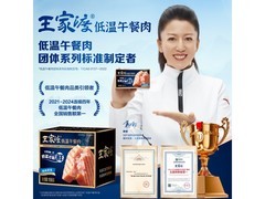 王家渡198g低温午餐肉5盒装，满109减40仅69.9元