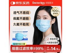 袋鼠医生100只装医用外科口罩，满减优惠到手17.5元