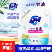 超强洁净柔护洗衣液2斤体验装，仅9元速抢！