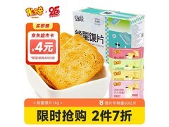 米多奇1000g混合口味烤馍片，现仅22.8元速抢！