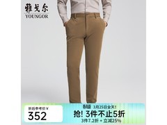 雅戈尔四面弹休闲裤307元