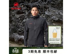 MAMMUT Macun 2.0男士软壳夹克直降330元