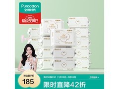 全棉时代消毒级卫生巾160片
