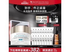 修丽可242面霜48ml礼盒超值促销