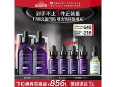 修丽可紫米精华30ml×2套