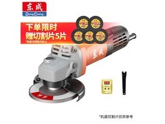 东成DSM820-100角磨机88元抢