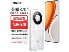 荣耀X70金标十面抗摔5G手机