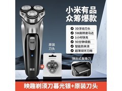 映趣电动剃胡刀黑色款19.9元