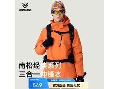 诺诗兰南松三合一冲锋衣319元