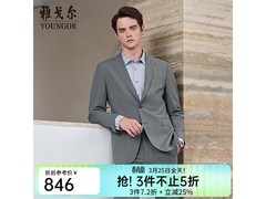 雅戈尔男士西服史低635元