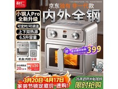利仁小钢人Pro空气炸锅6.5L