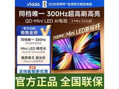 Vidda X Mini 85VX3Q电视直降214元