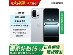 一加13T晨雾灰限时特惠