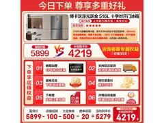 海尔小红花冰箱516L风冷十字门