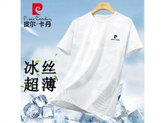 皮尔·卡丹冰丝短袖T恤59.5元