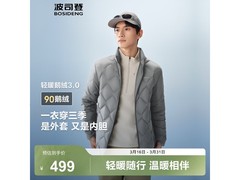 波司登三防90鹅绒羽绒服499
