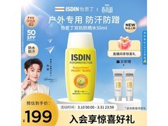 怡思丁双抗防晒霜50ml