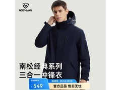 诺诗兰南松冲锋衣直降460元