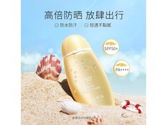 美加净防晒露SPF50+限时19.9元