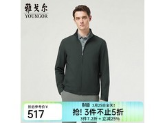雅戈尔男士春夏茄克2026新品直降800元