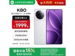 红米K80 5G雪岩白限时特惠