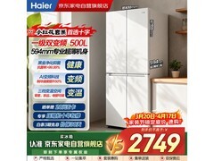 海尔小红花冰箱500L风冷十字门