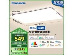 松下吸顶灯米家款限时特惠