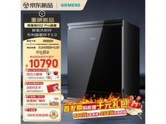 西门子黑魔镜65ZPro洗碗机直降1209元