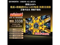 创维黑骑士65A5F Mini LED电视