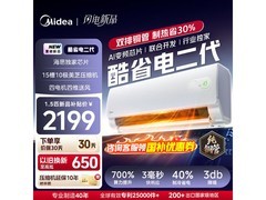 美的酷省电二代1.5匹空调