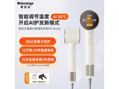 橙色云AI等离子吹风机209元