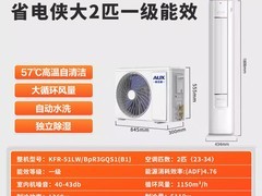 奥克斯大3匹立式空调直降4300元