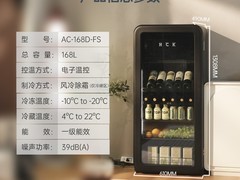 哈士奇红酒柜冰吧直降720元