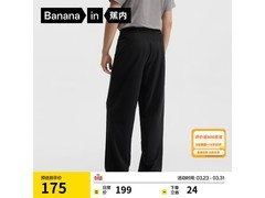 蕉内凉感防晒男士速干长裤