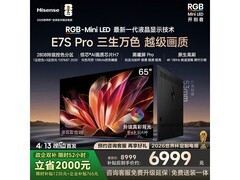 海信65E7S-PRO电视限时特惠