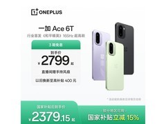 一加Ace 6T 5G手机2634元抢
