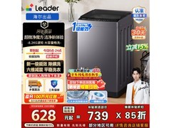 Leader 8.2kg波轮洗衣机599元