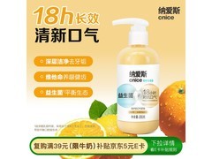 纳爱斯300g泵式牙膏9.9元