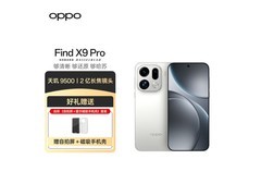 OPPO Find X9 Pro霜白版直降800