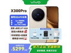 vivo X300 Pro直降1400元