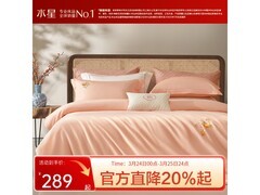 百丽丝四件套189元抢