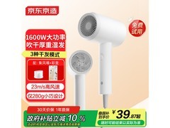 京东京造便携护发电吹风26.04元