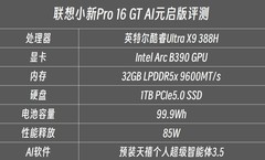 高性能轻薄本天花板 联想小新Pro 16 GT AI元启版评测