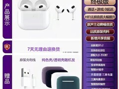 华强北Pro3代蓝牙耳机59.9元