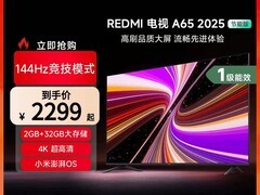 小米65英寸红米A 2025款电视到手2199元