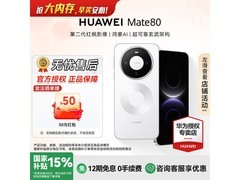 华为Mate 80雪域白版4899