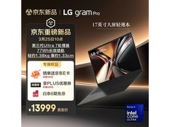 LG gram Pro 2026 17英寸轻薄本
