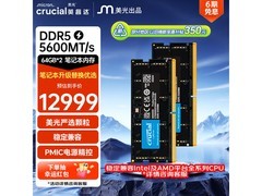 英睿达128GB DDR5 5600内存条